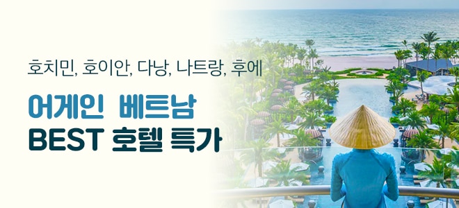 하노이, 호치민,호이안