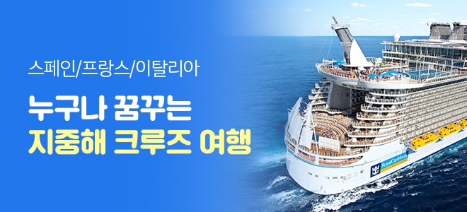 스페인, 프랑스, 이탈리아
