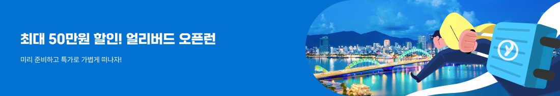 얼리버드 오픈런