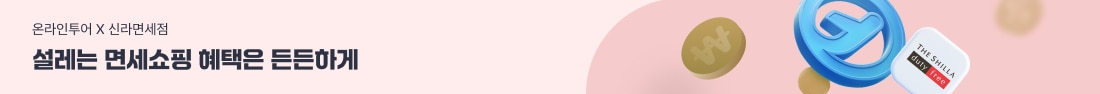 신라면세점_v3