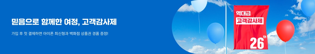 고객감사 이벤트