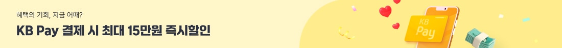 KB국민카드 15만원 즉시할인