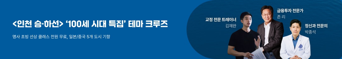 11만톤급! 일본 5개 도시 크루즈!_v2