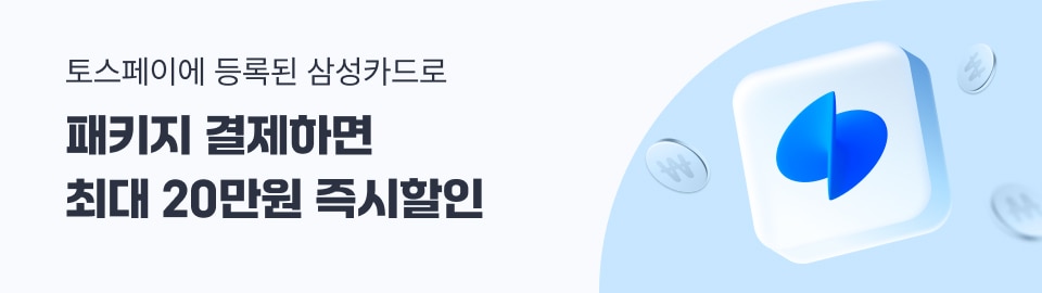 카드사 최대 20만원 즉시할인