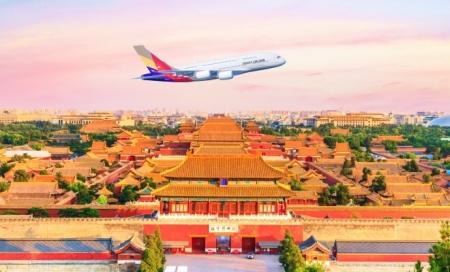 아시아나항공과 중국으로 출발