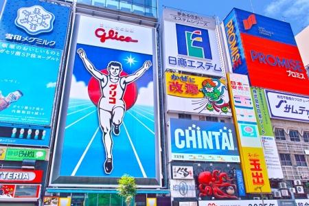오사카 자유여행 3박4일 (호텔 조식 무료 제공)